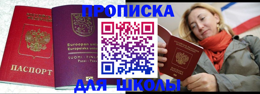 регистрация в Новосибирске