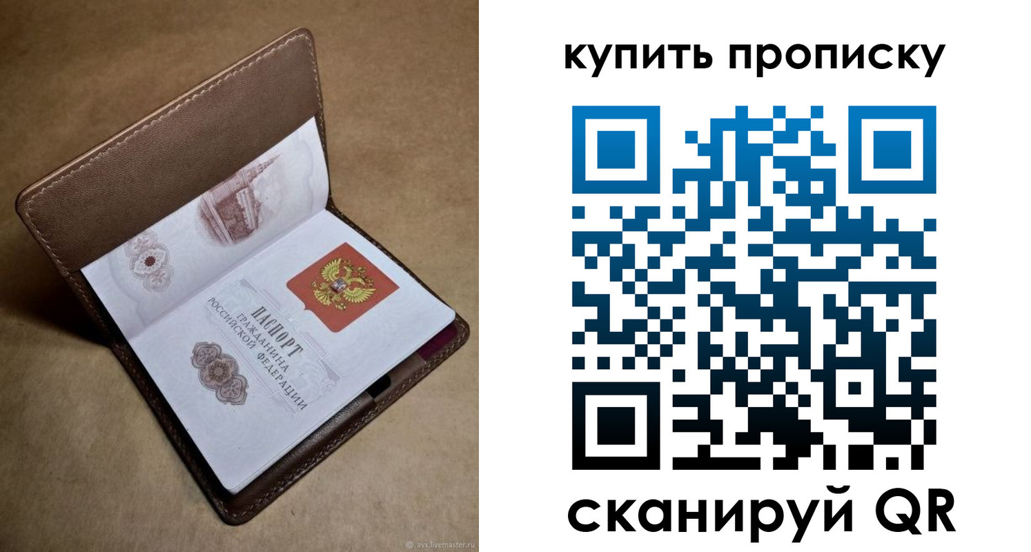 временная регистрация адрес в Новосибирске