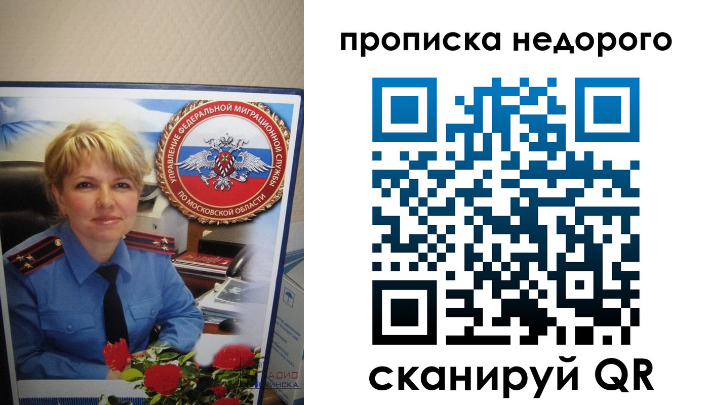 пропишу в квартире в Новосибирске