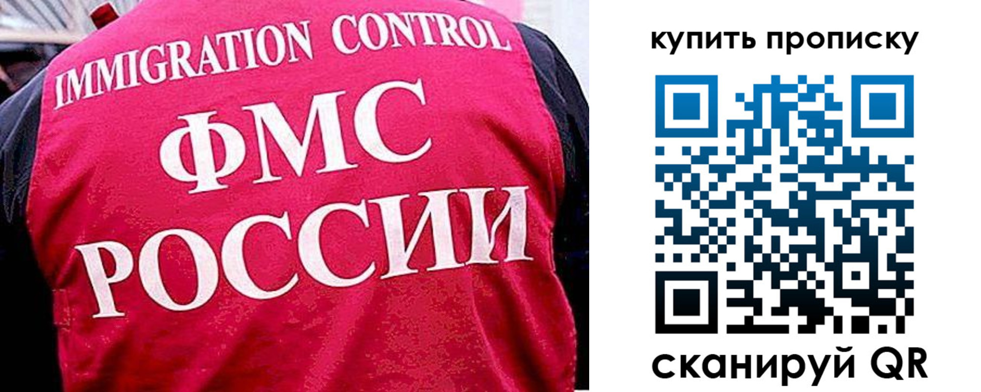 регистрация в Новосибирске