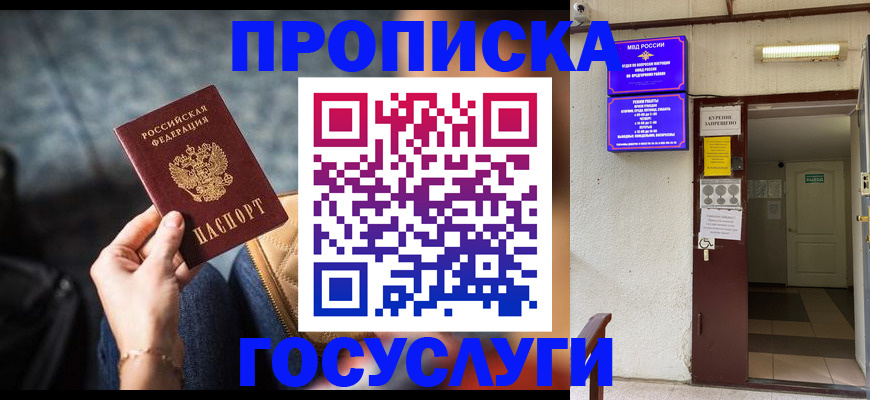 регистрация для школы в Новосибирске